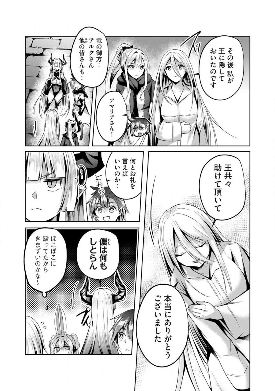 双星のアポクリファ 第41話 - Page 5