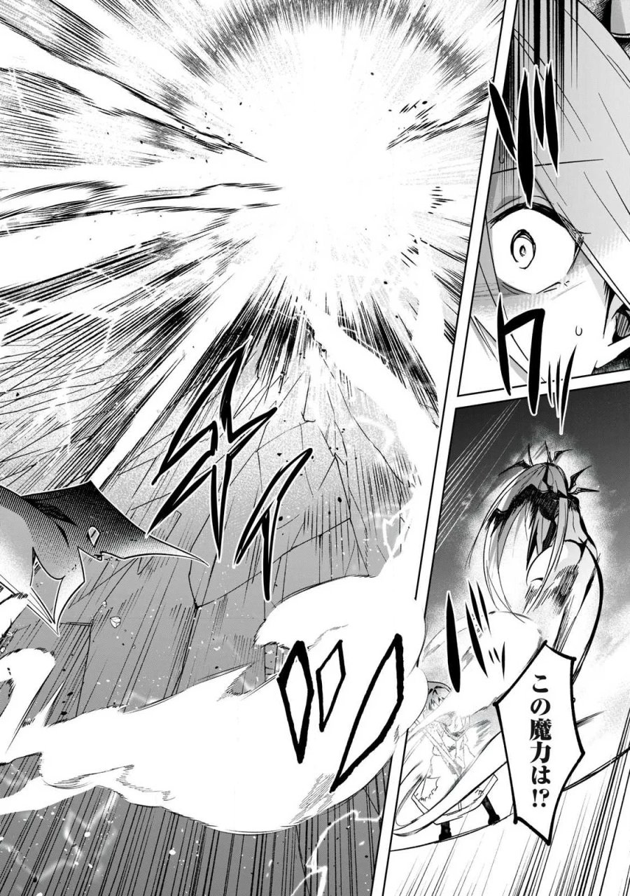 双星のアポクリファ 第40話 - Page 10