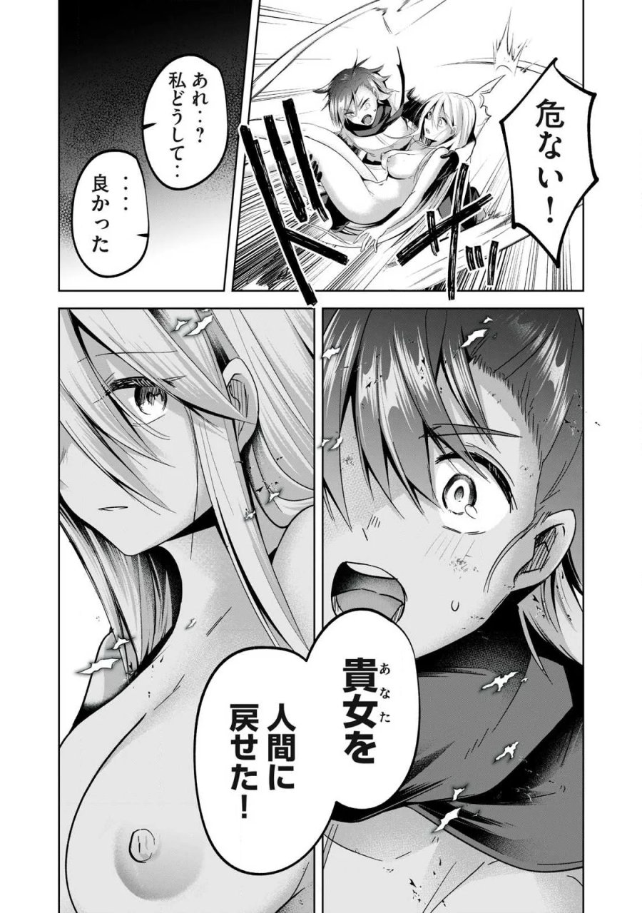 双星のアポクリファ 第40話 - Page 16