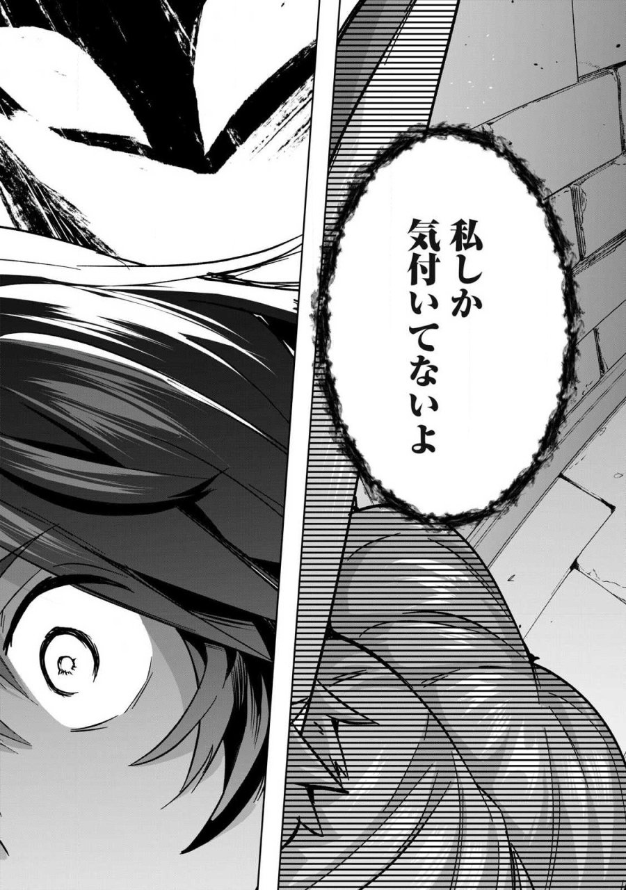 双星のアポクリファ 第38話 - Page 11