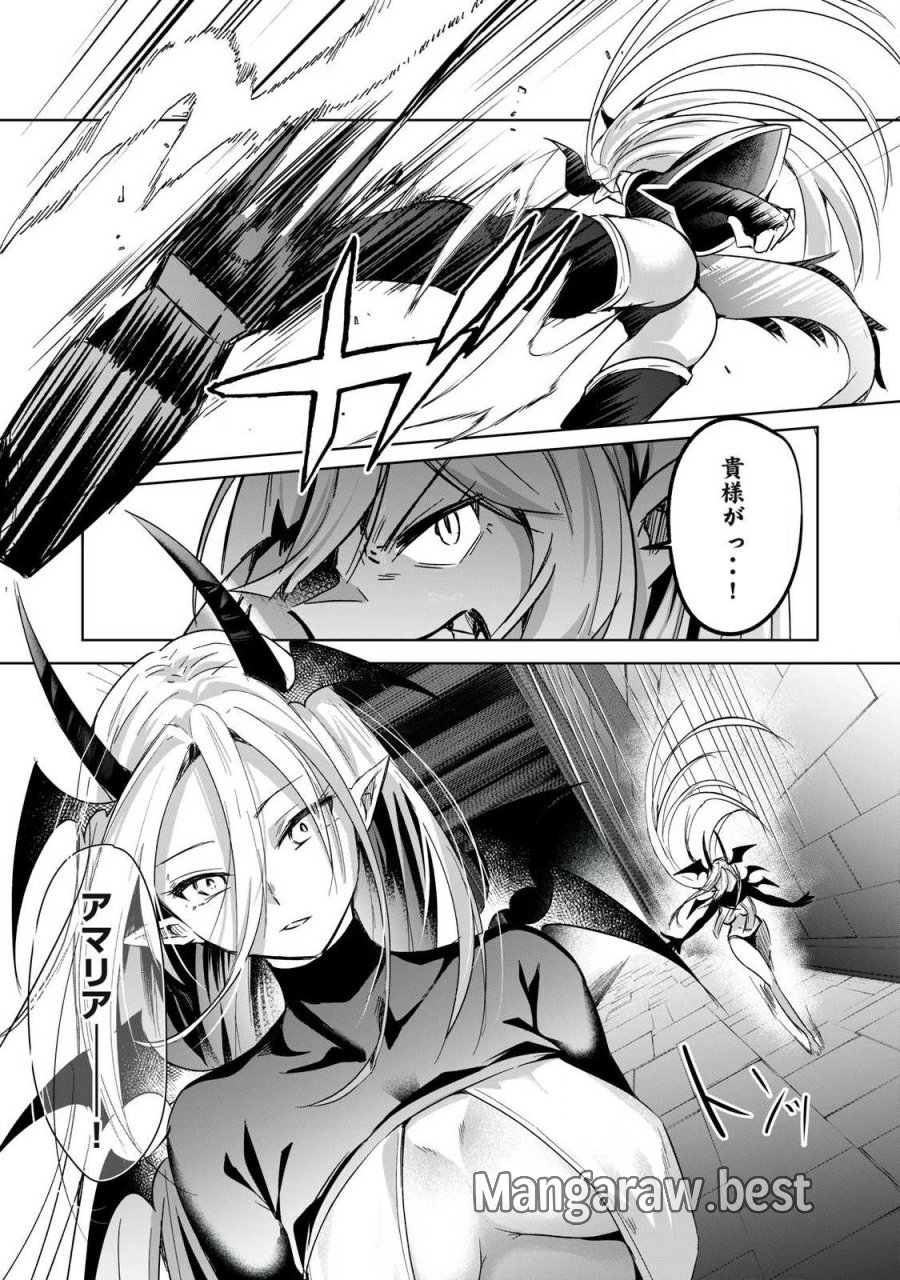 双星のアポクリファ 第38話 - Page 12