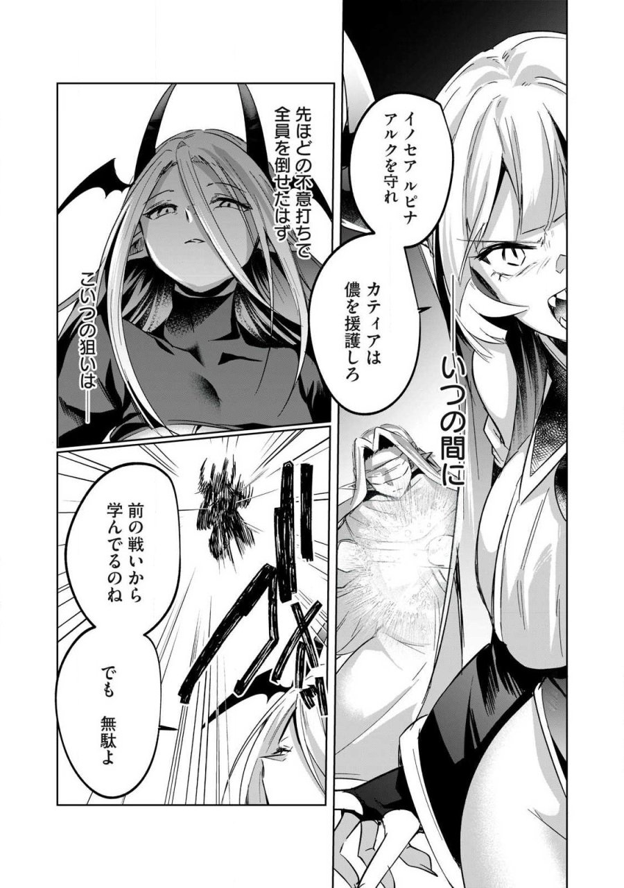 双星のアポクリファ 第38話 - Page 13