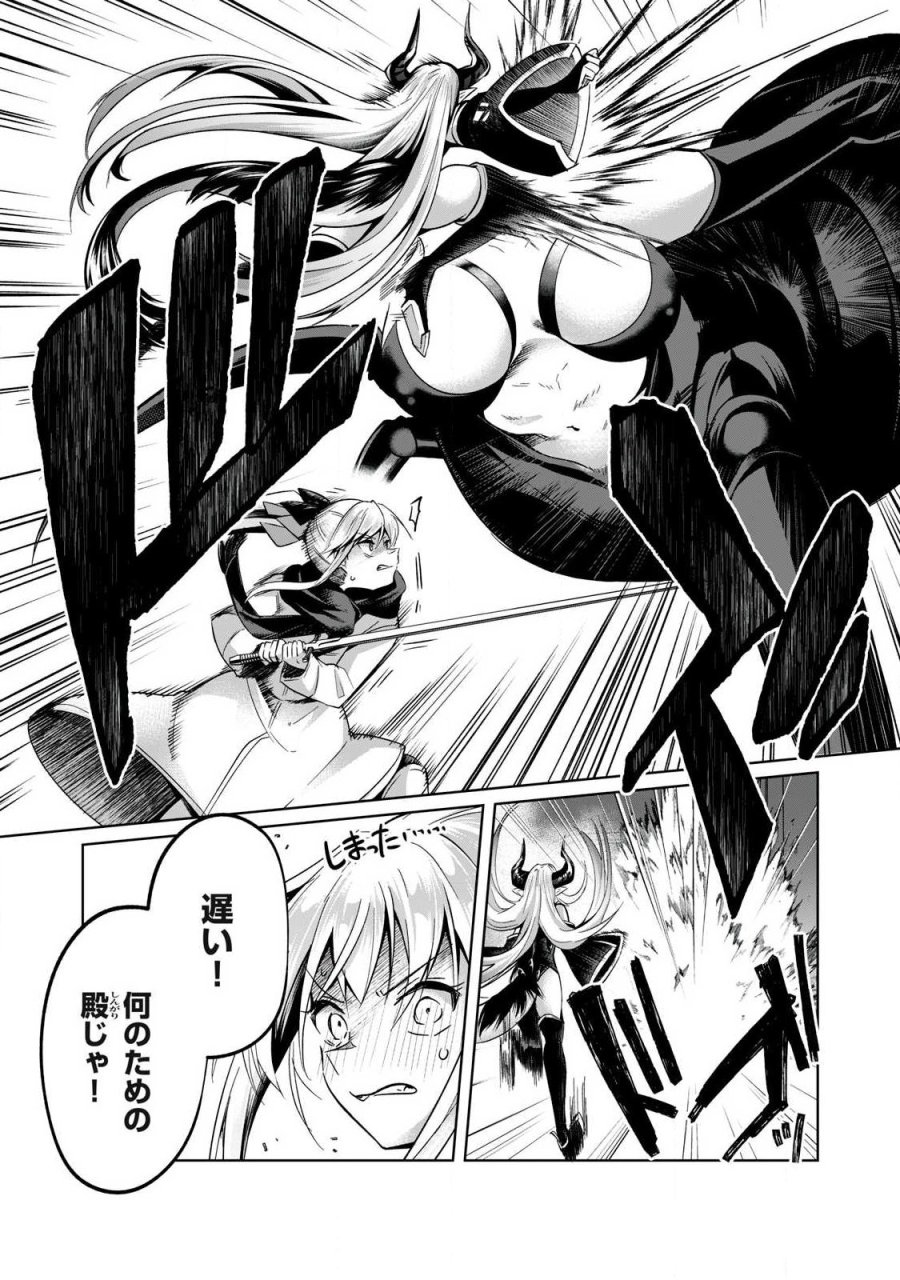 双星のアポクリファ 第38話 - Page 4