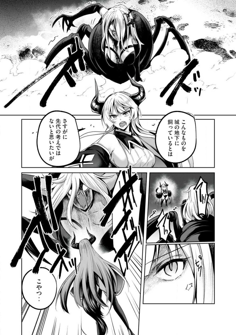 双星のアポクリファ 第38話 - Page 5