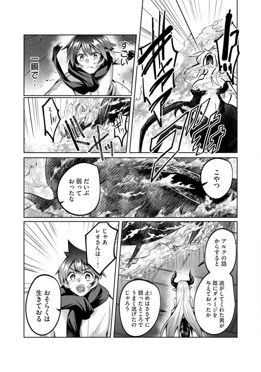 双星のアポクリファ 第38話 - Page 7