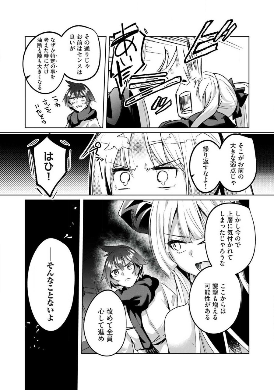 双星のアポクリファ 第38話 - Page 9
