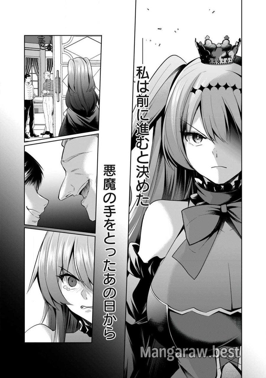 双星のアポクリファ 第36話 - Page 13