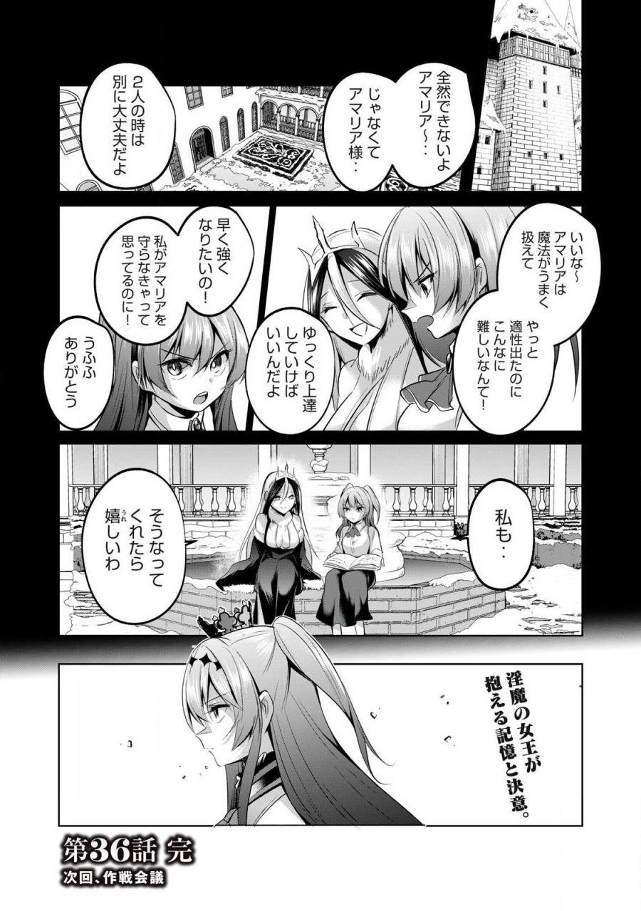 双星のアポクリファ 第36話 - Page 14