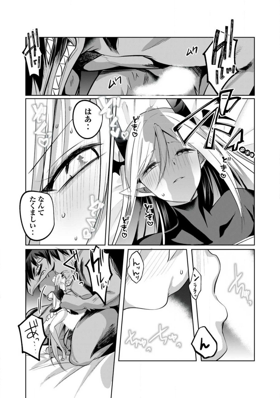 双星のアポクリファ 第36話 - Page 6