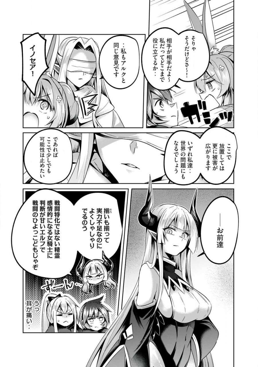 双星のアポクリファ 第37話 - Page 7