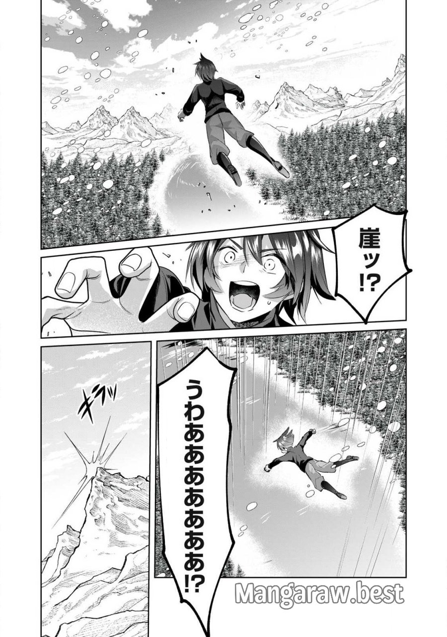 双星のアポクリファ 第35話 - Trang 12