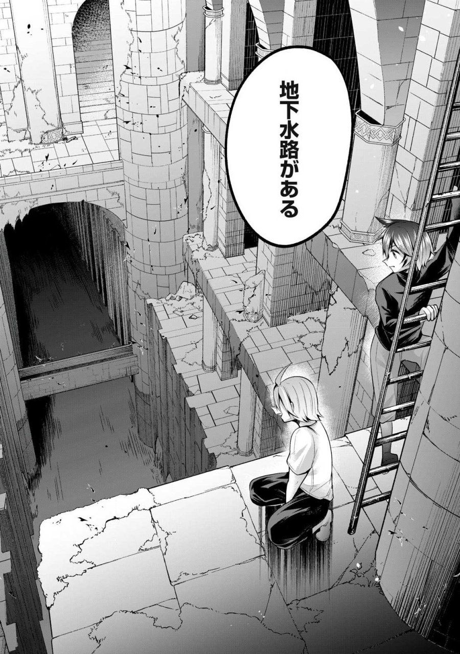 双星のアポクリファ 第35話 - Trang 4