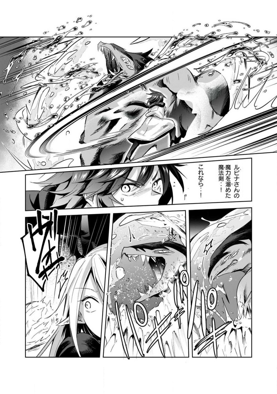 双星のアポクリファ 第39話 - Page 10