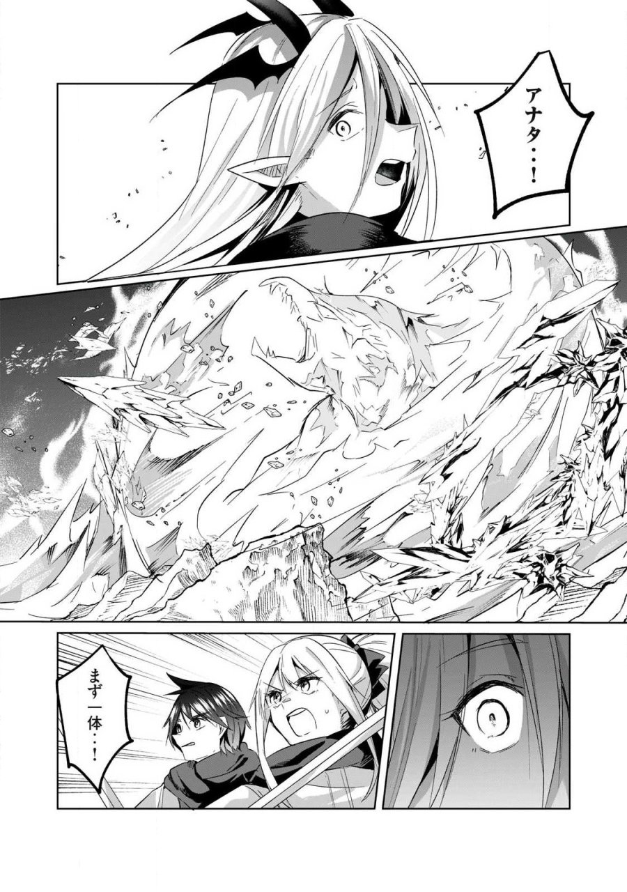 双星のアポクリファ 第39話 - Page 11