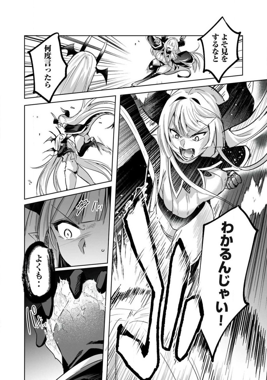 双星のアポクリファ 第39話 - Page 12