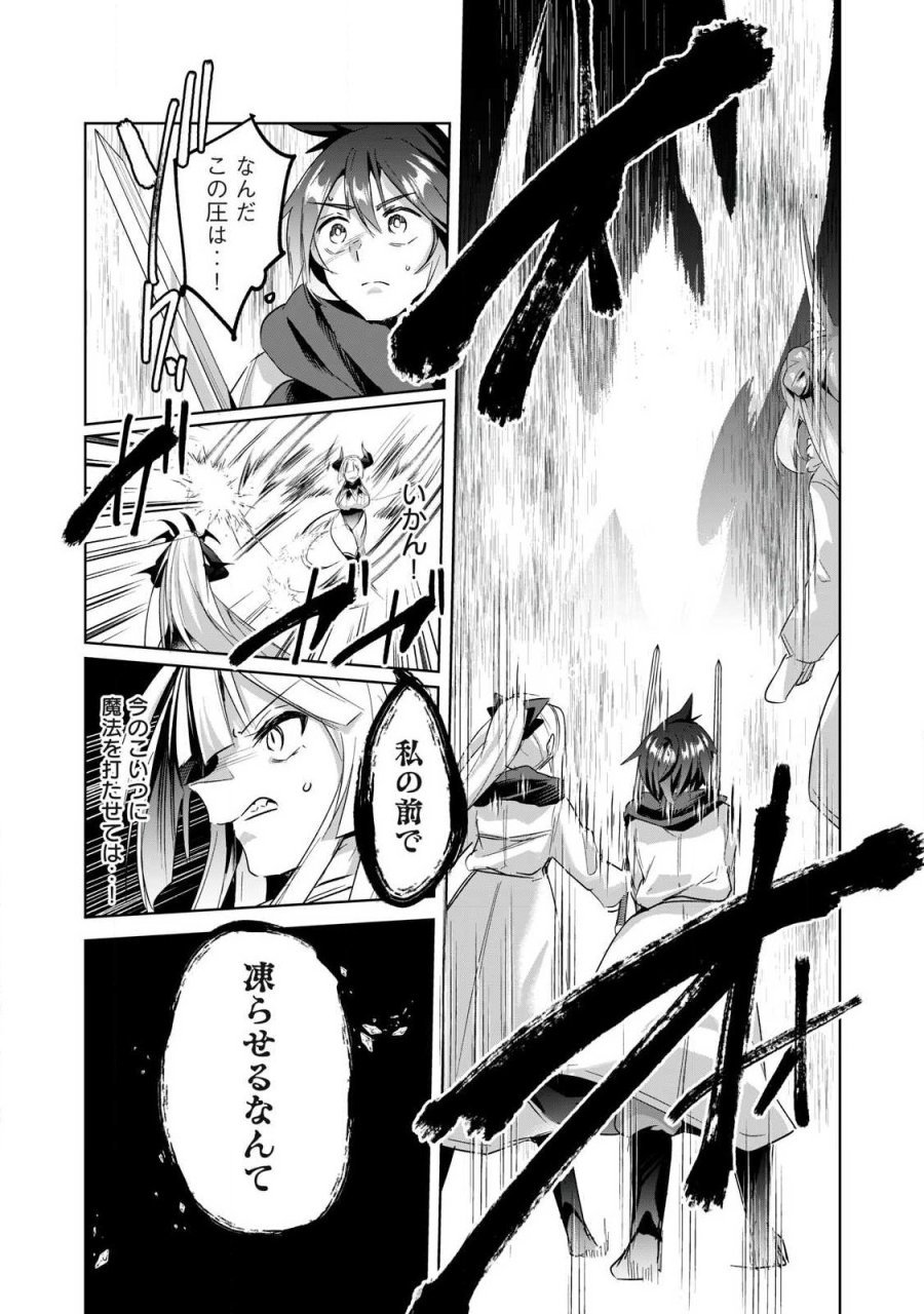 双星のアポクリファ 第39話 - Page 13