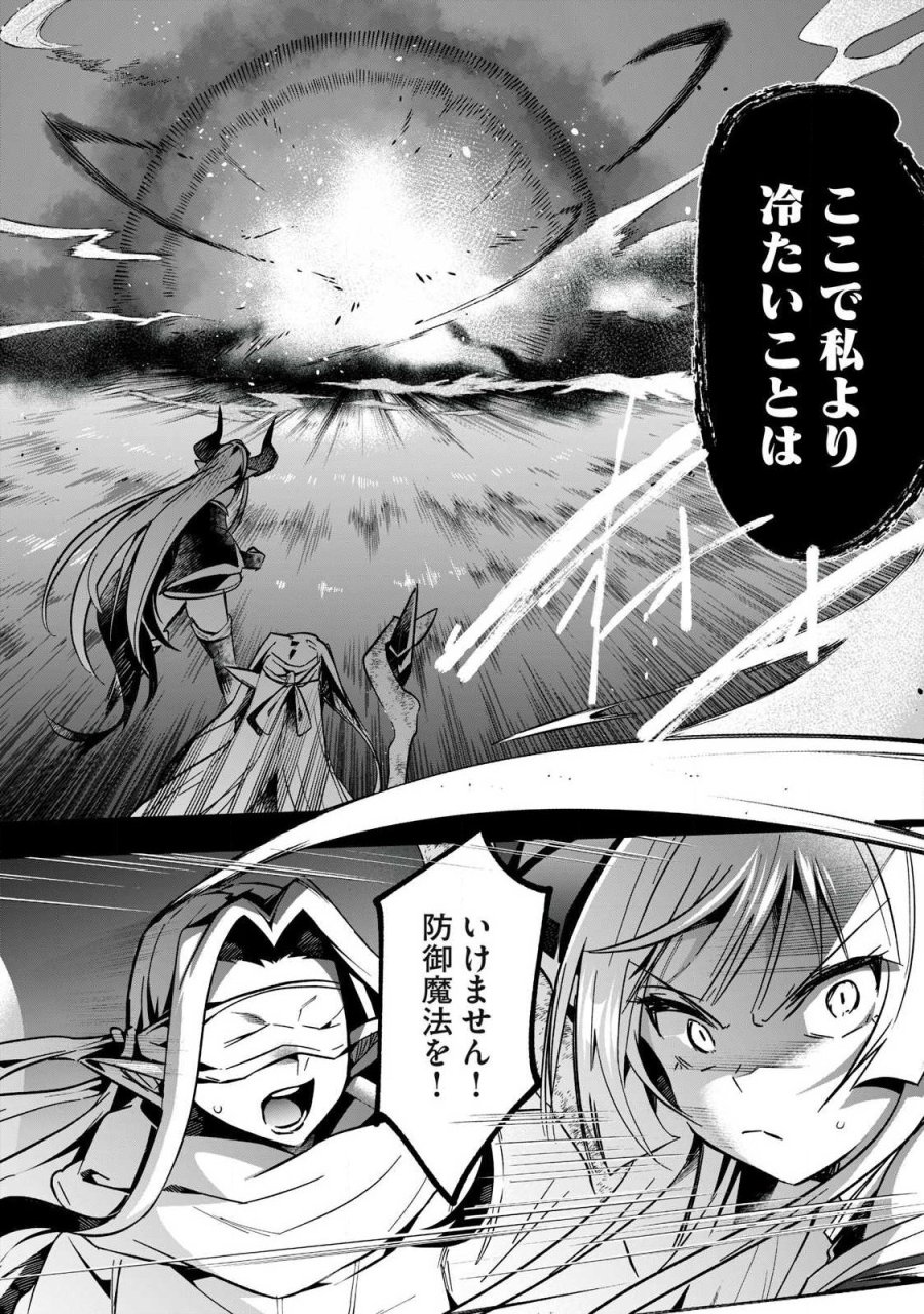双星のアポクリファ 第39話 - Page 14