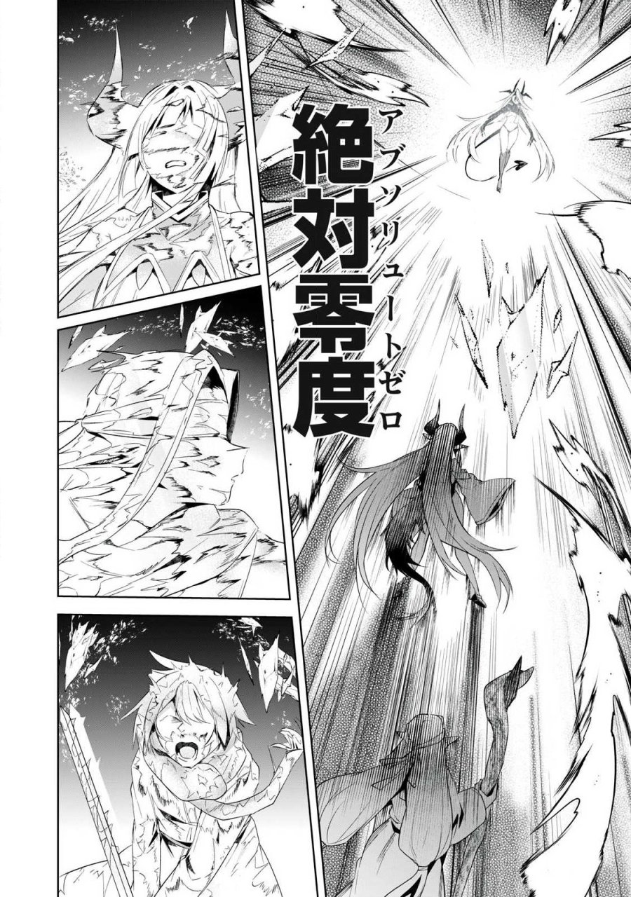 双星のアポクリファ 第39話 - Page 16