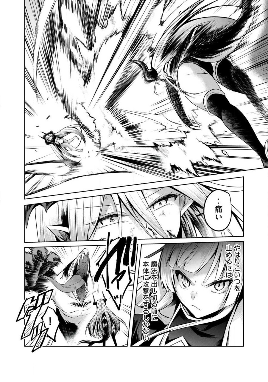 双星のアポクリファ 第39話 - Page 4