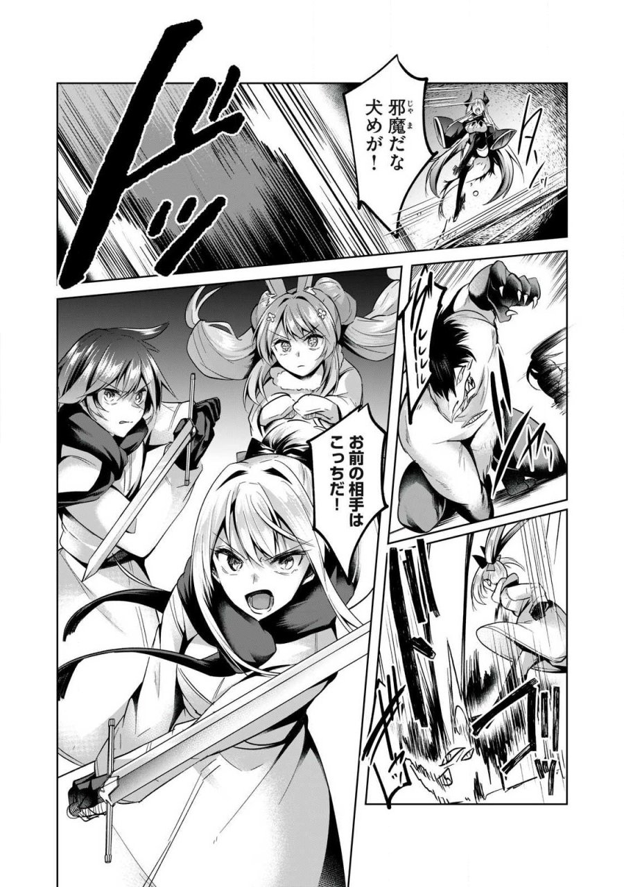双星のアポクリファ 第39話 - Page 5