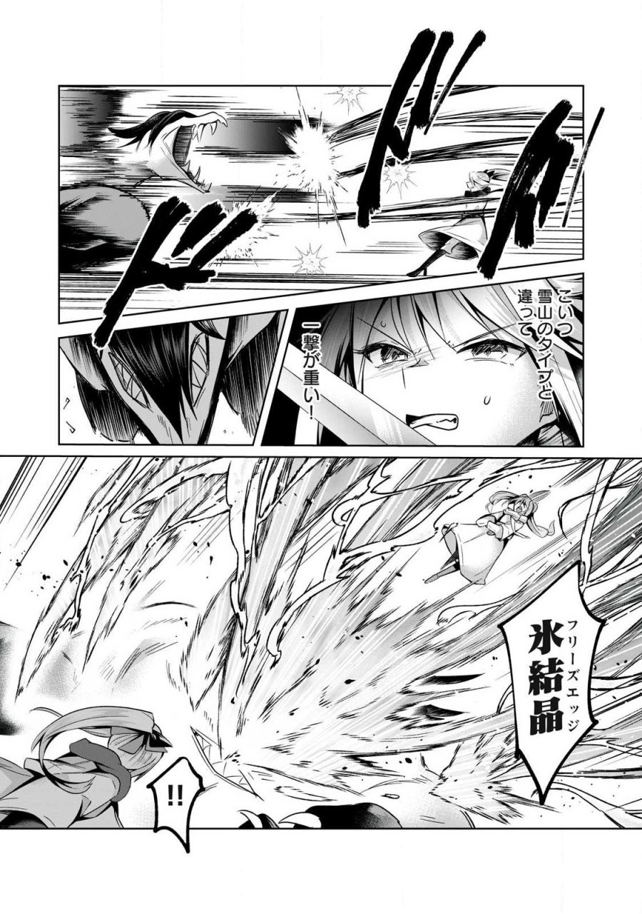 双星のアポクリファ 第39話 - Page 6