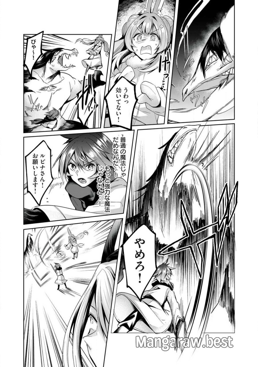 双星のアポクリファ 第39話 - Page 7
