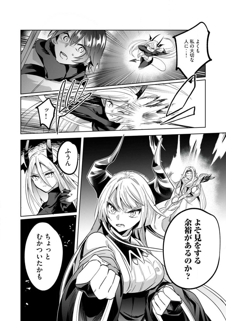 双星のアポクリファ 第39話 - Page 8