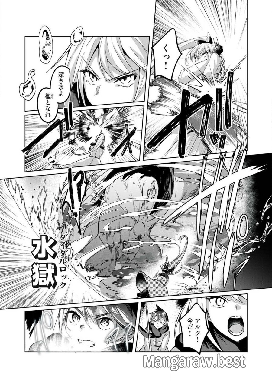 双星のアポクリファ 第39話 - Page 9