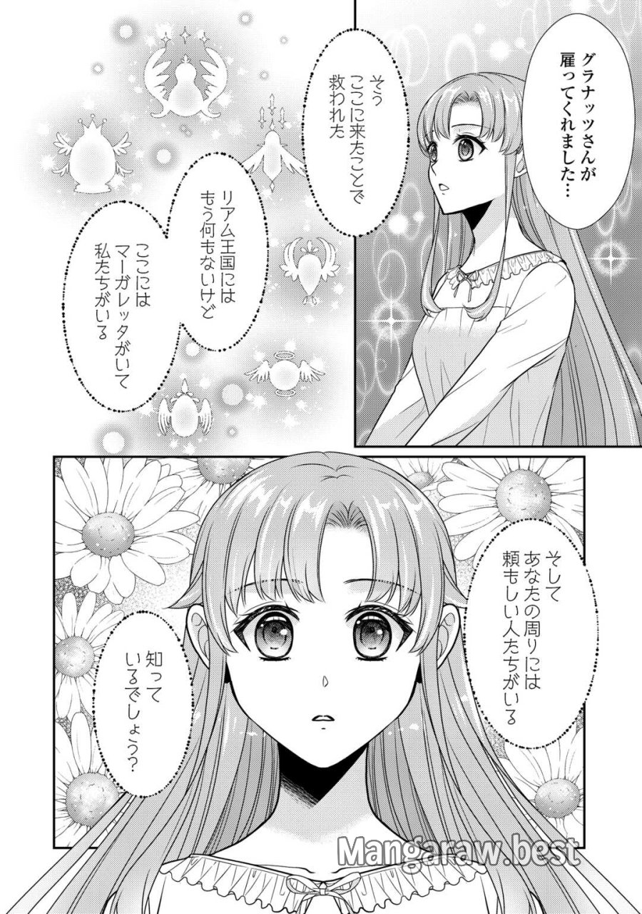 地味薬師令嬢はもう契約更新いたしません。 ～ざまぁ? 没落? 私には関係ないことです～ 第12話 - Trang 20