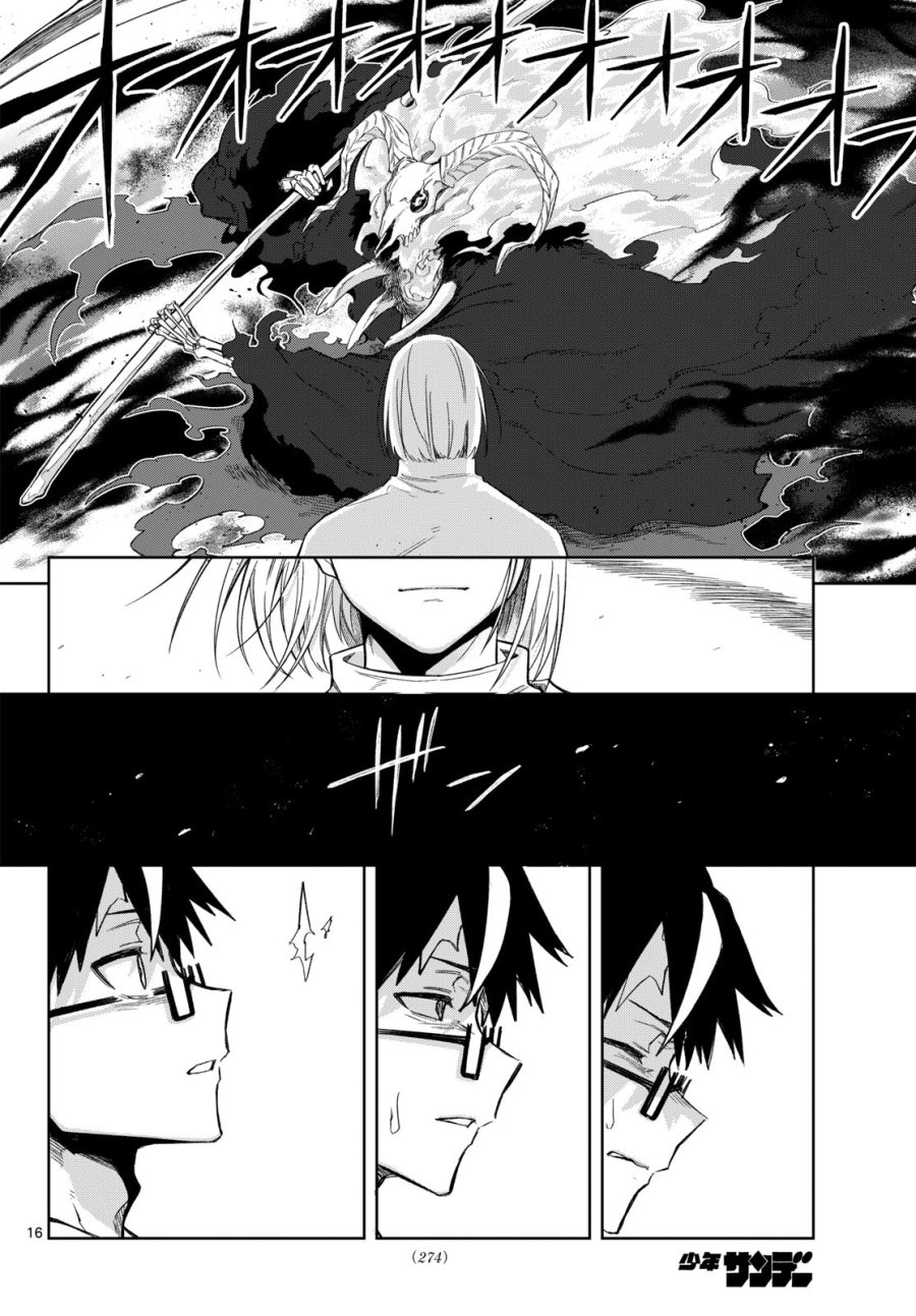 神引きのモナーク 第9話 - Page 16