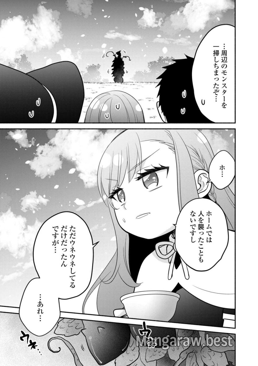 転生幼女。神獣と王子と、最強のおじさん傭兵団の中で生きる。 第37.2話 - Page 10