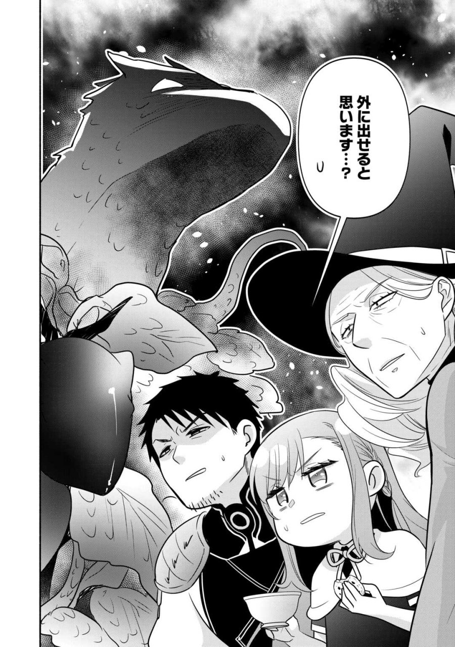 転生幼女。神獣と王子と、最強のおじさん傭兵団の中で生きる。 第37.2話 - Page 11