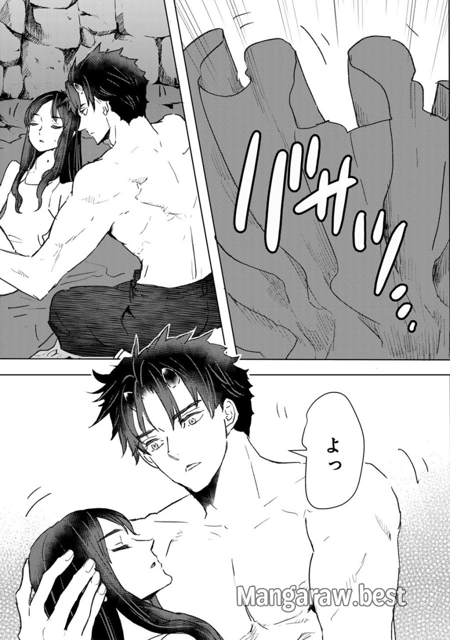 元奴隷ですが、鬼の奴隷を買ってみたら精力が強すぎるので捨てたい…… 第62話 - Trang 11