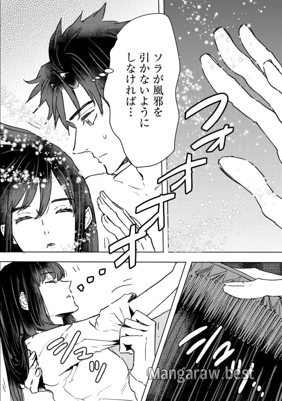 元奴隷ですが、鬼の奴隷を買ってみたら精力が強すぎるので捨てたい…… 第62話 - Trang 12