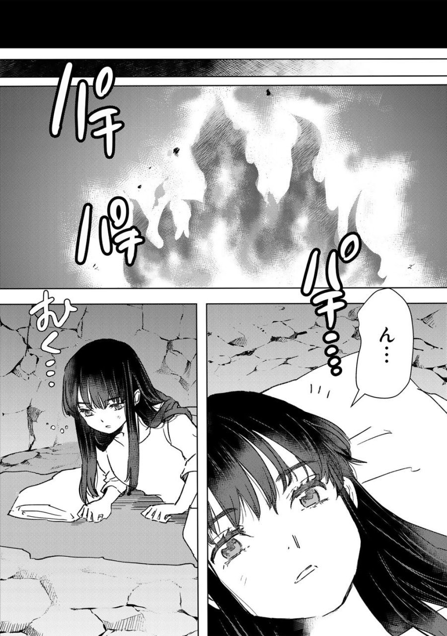 元奴隷ですが、鬼の奴隷を買ってみたら精力が強すぎるので捨てたい…… 第62話 - Trang 14