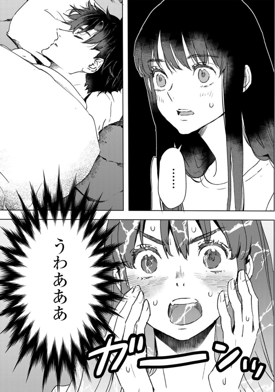 元奴隷ですが、鬼の奴隷を買ってみたら精力が強すぎるので捨てたい…… 第62話 - Trang 15