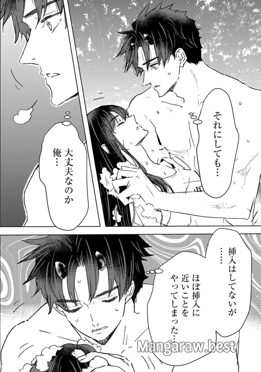 元奴隷ですが、鬼の奴隷を買ってみたら精力が強すぎるので捨てたい…… 第62話 - Trang 4
