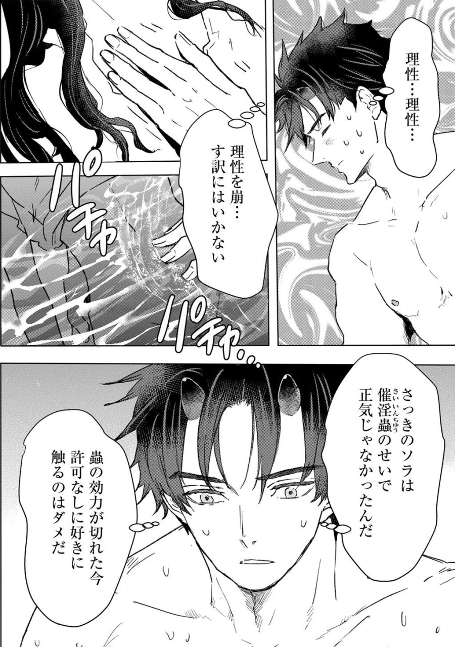 元奴隷ですが、鬼の奴隷を買ってみたら精力が強すぎるので捨てたい…… 第62話 - Trang 6