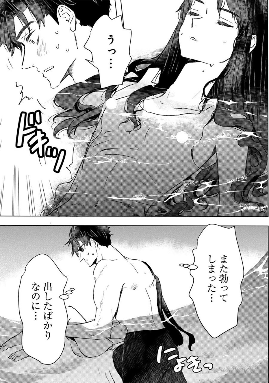 元奴隷ですが、鬼の奴隷を買ってみたら精力が強すぎるので捨てたい…… 第62話 - Trang 7