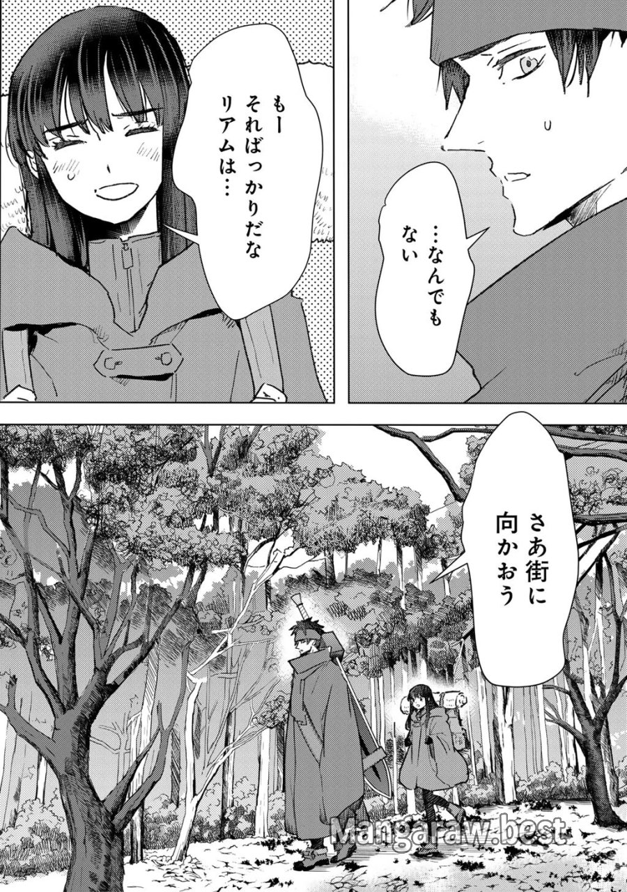 元奴隷ですが、鬼の奴隷を買ってみたら精力が強すぎるので捨てたい…… 第64話 - Page 10