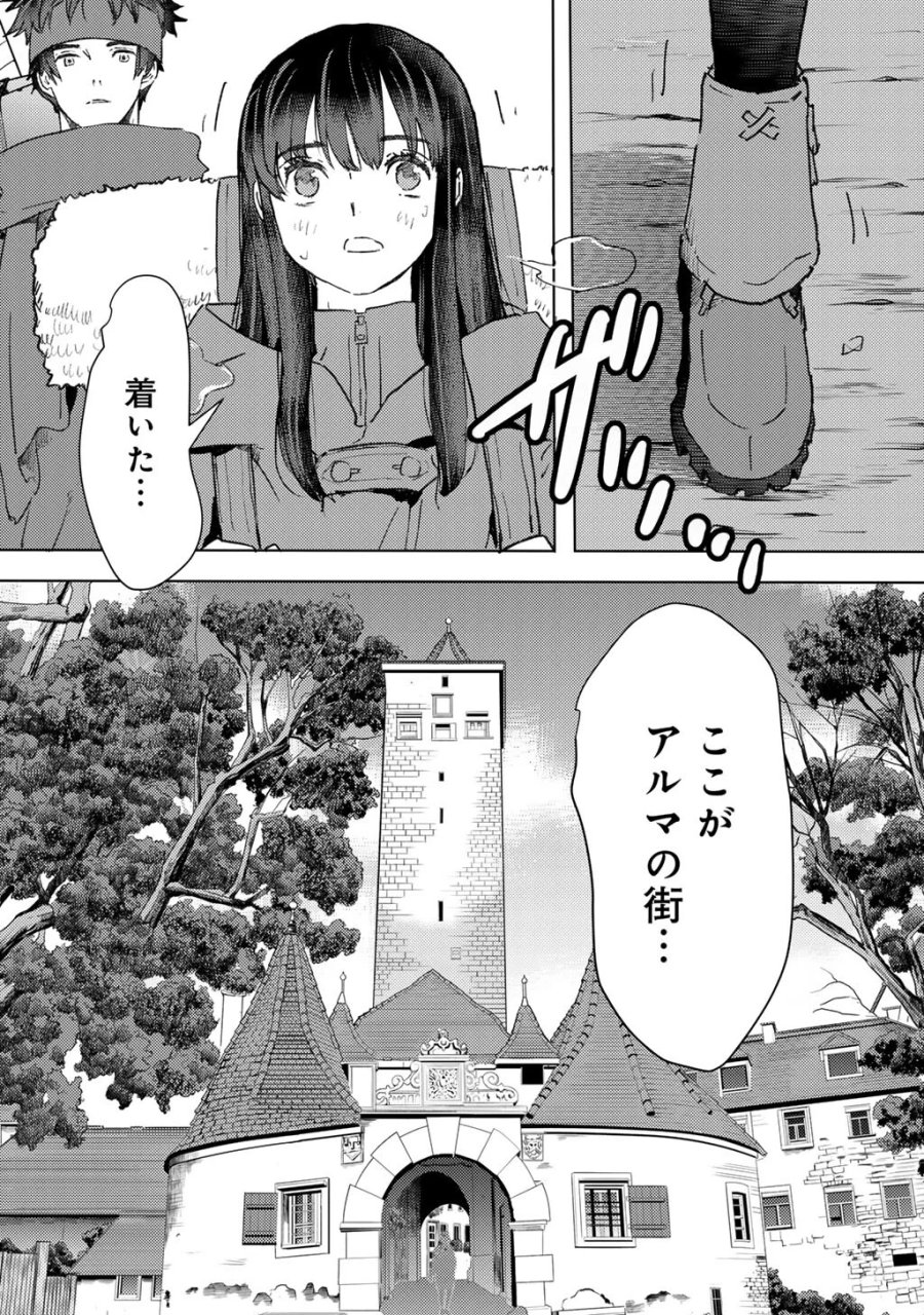 元奴隷ですが、鬼の奴隷を買ってみたら精力が強すぎるので捨てたい…… 第64話 - Page 11