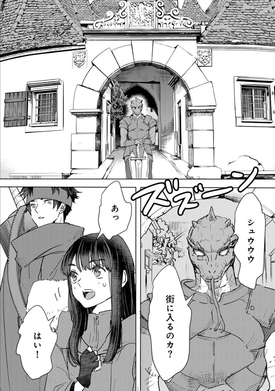 元奴隷ですが、鬼の奴隷を買ってみたら精力が強すぎるので捨てたい…… 第64話 - Page 12