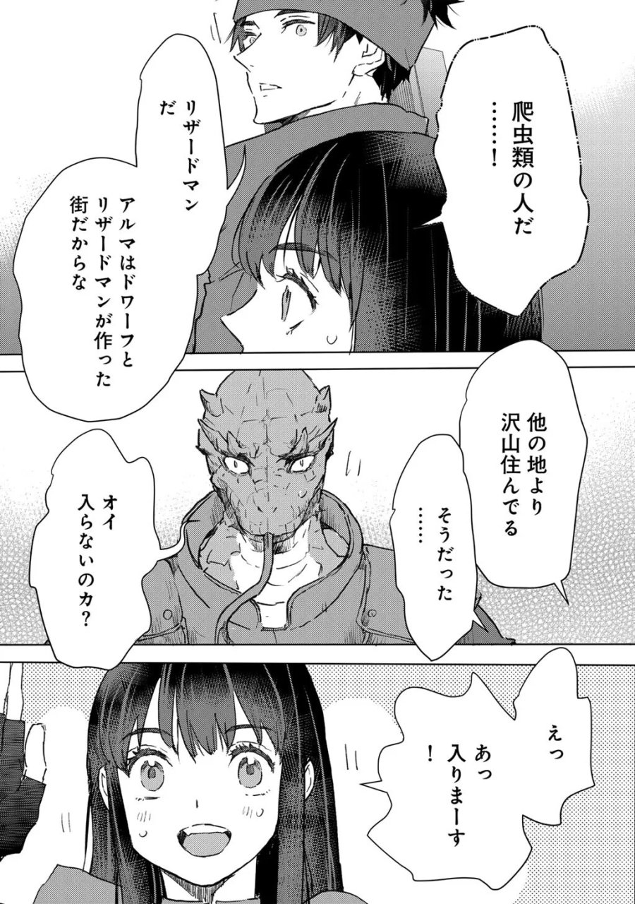 元奴隷ですが、鬼の奴隷を買ってみたら精力が強すぎるので捨てたい…… 第64話 - Page 13