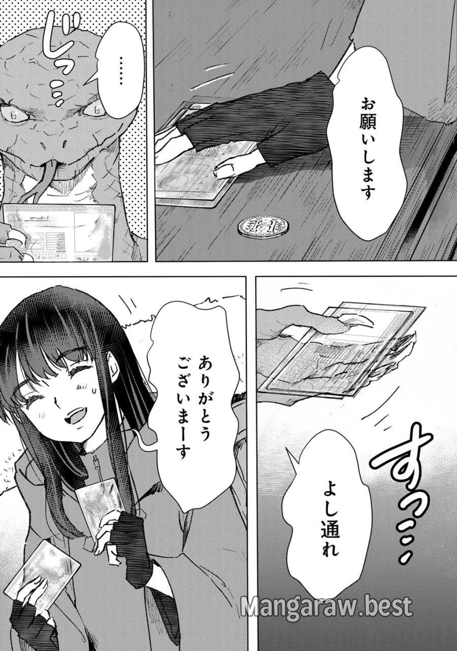 元奴隷ですが、鬼の奴隷を買ってみたら精力が強すぎるので捨てたい…… 第64話 - Page 15