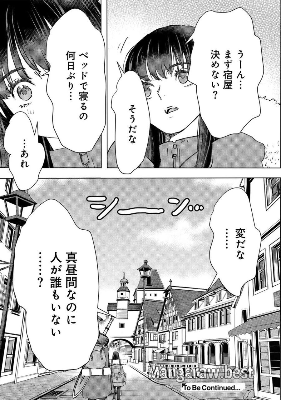 元奴隷ですが、鬼の奴隷を買ってみたら精力が強すぎるので捨てたい…… 第64話 - Page 19