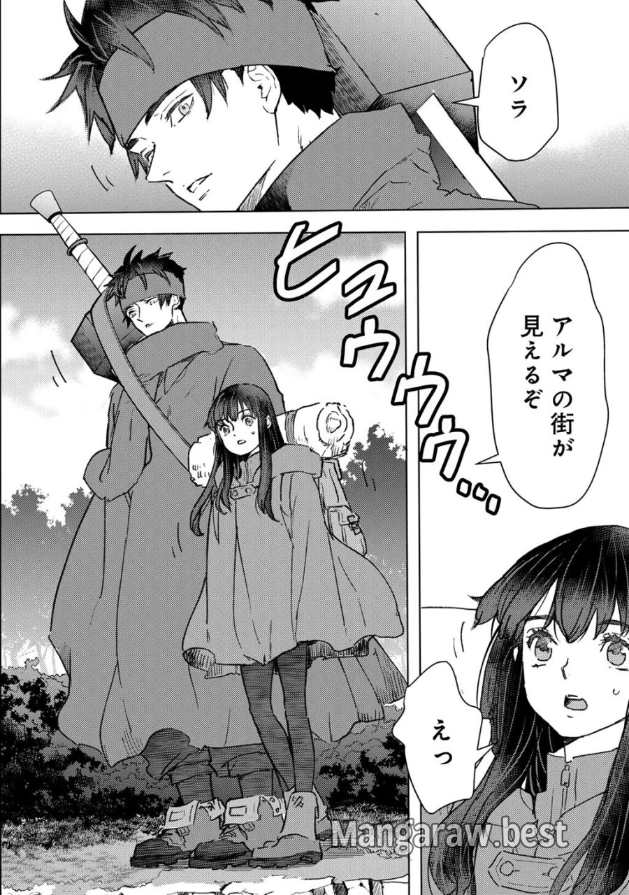 元奴隷ですが、鬼の奴隷を買ってみたら精力が強すぎるので捨てたい…… 第64話 - Page 4
