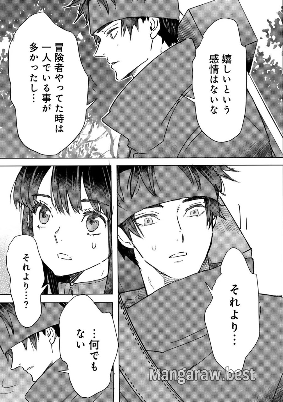 元奴隷ですが、鬼の奴隷を買ってみたら精力が強すぎるので捨てたい…… 第64話 - Page 7
