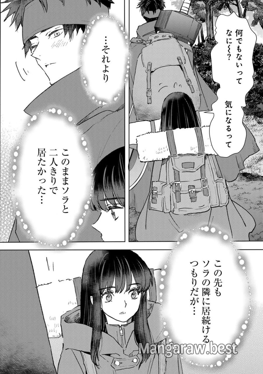 元奴隷ですが、鬼の奴隷を買ってみたら精力が強すぎるので捨てたい…… 第64話 - Page 8