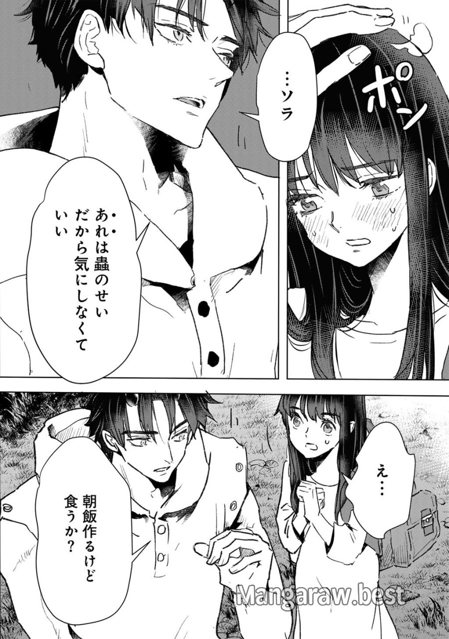 元奴隷ですが、鬼の奴隷を買ってみたら精力が強すぎるので捨てたい…… 第63話 - Page 10