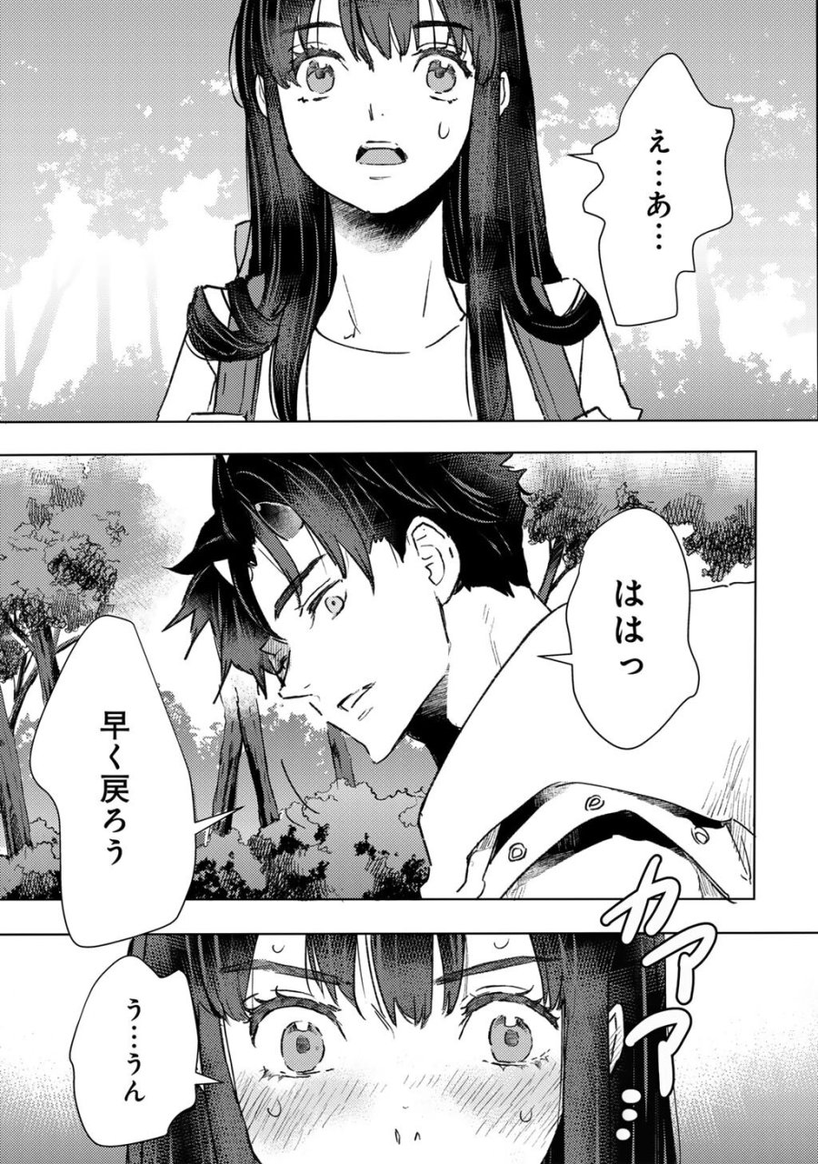 元奴隷ですが、鬼の奴隷を買ってみたら精力が強すぎるので捨てたい…… 第63話 - Page 11